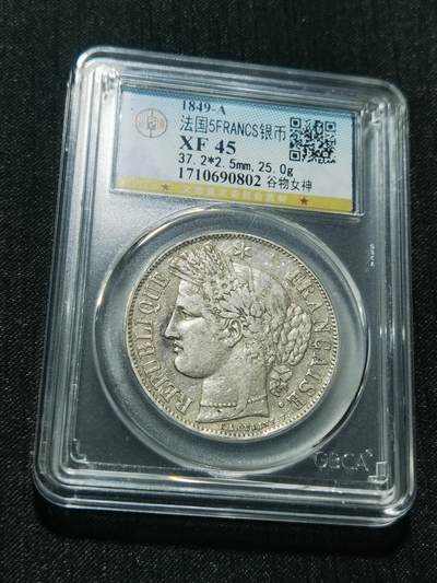 天下钱庄专场欢迎参拍 - 法国谷物女神5法郎银币