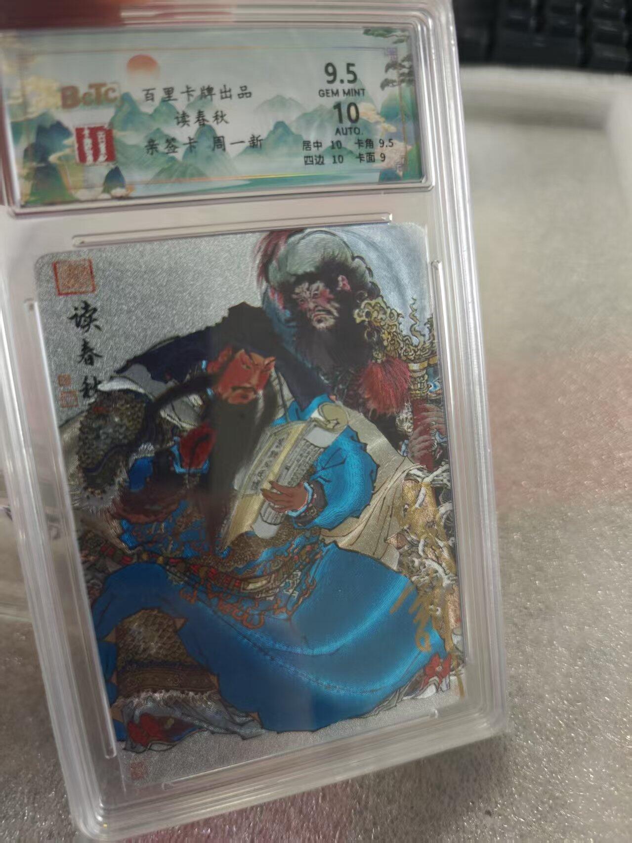 寸草不生拍卖第十六期（持续收拍 好货等你来）