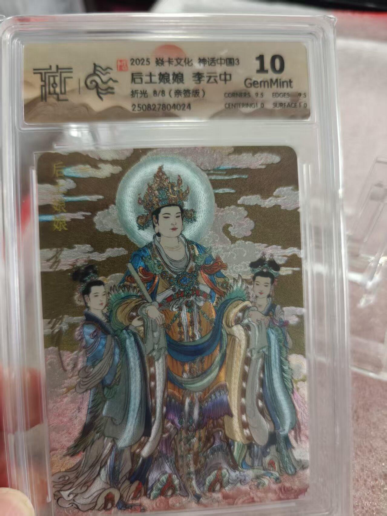 寸草不生拍卖第十六期（持续收拍 好货等你来）