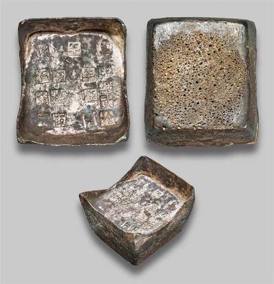 中贸圣佳2025年秋季拍卖会 众妙 - 清 江西“ 年县 光绪贰拾年伍月 匠余顺”五十两银锭