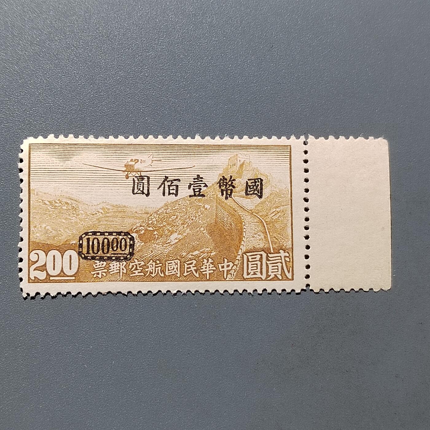 PCAI钱币  18-663  中国邮政大展销小专场