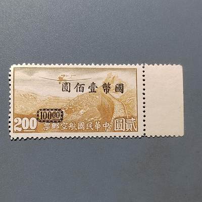 PCAI钱币  18-663  中国邮政大展销小专场 - 航空改值