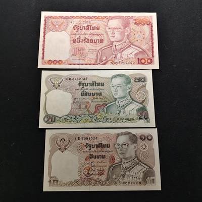 【全场包邮】纯粹捡漏拍486场（免费代拍第23场） - 【纸钞】泰国拉玛九世纸钞3枚一组