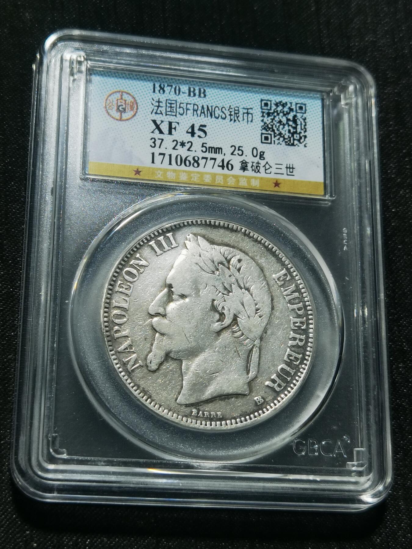 天下钱庄专场欢迎参拍