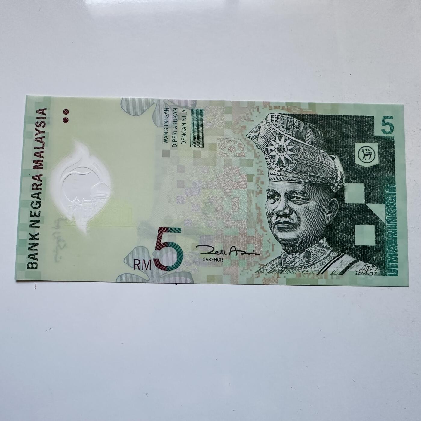 🌹外币初藏🌹🐯2025年第142场  每周二四六晚8️⃣点 接代拍 马来西亚2004版5林吉特 塑料钞 b