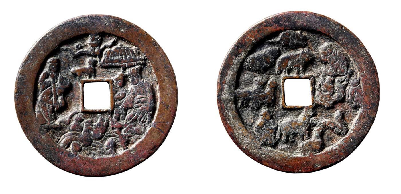 中贸圣佳2025年秋季拍卖会 争辉 中国历代古钱 宋 目连救母背十二生肖花钱 57.6*3.2mm