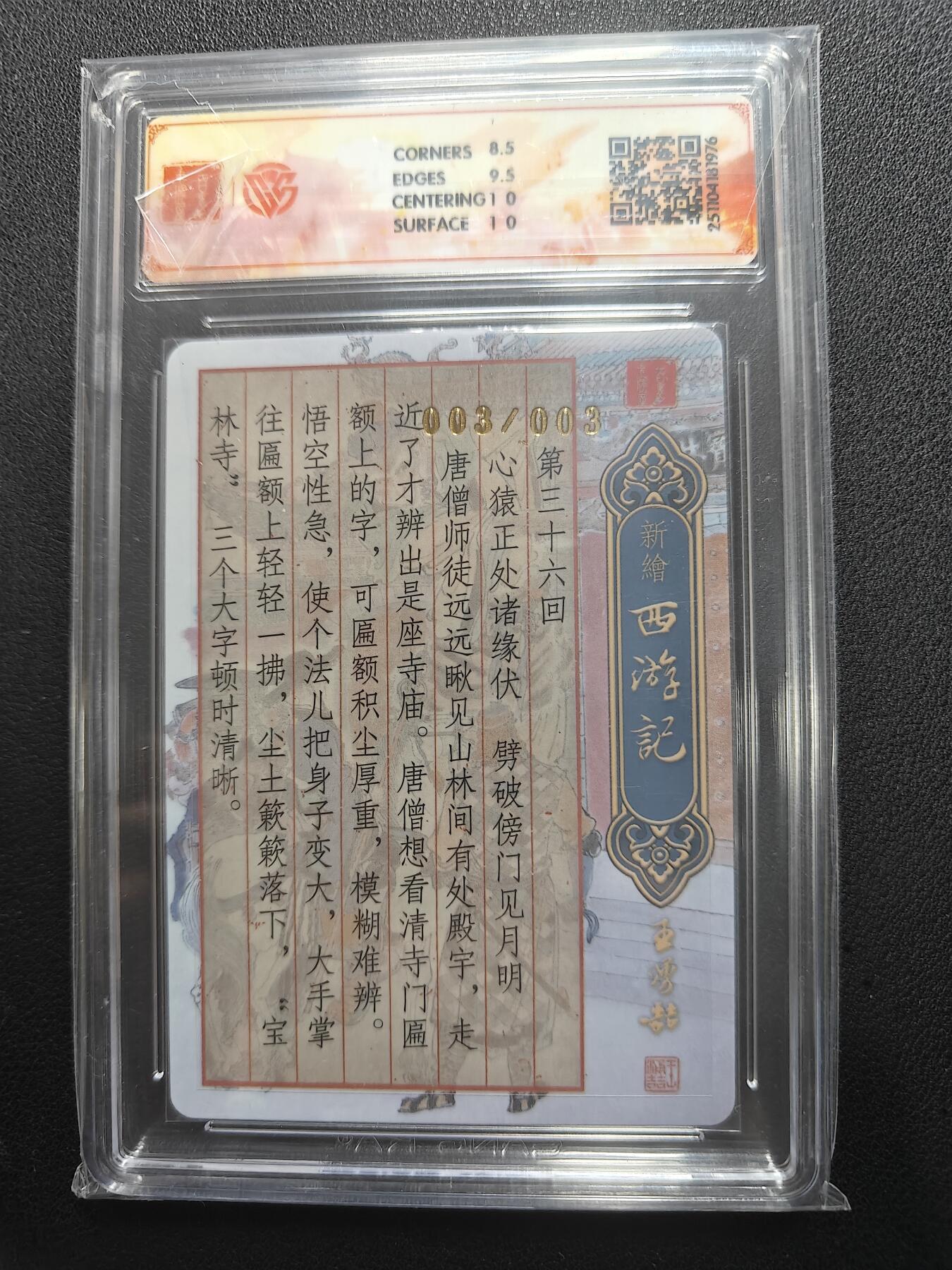 天玑星卡拍第151期《12.18周四截拍》持续收拍收评中 满赠卡需备注