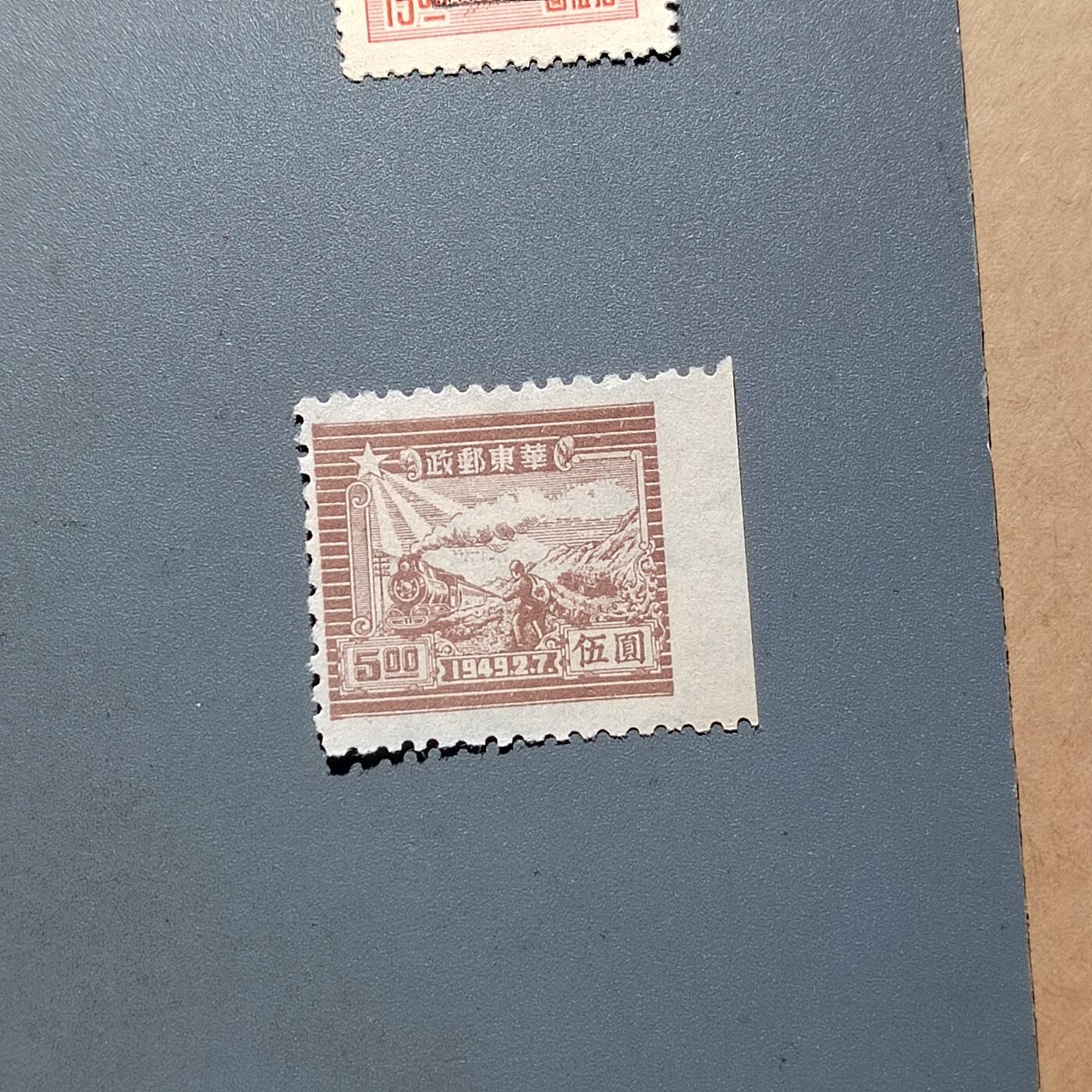 PCAI钱币  18-663  中国邮政大展销小专场 区票