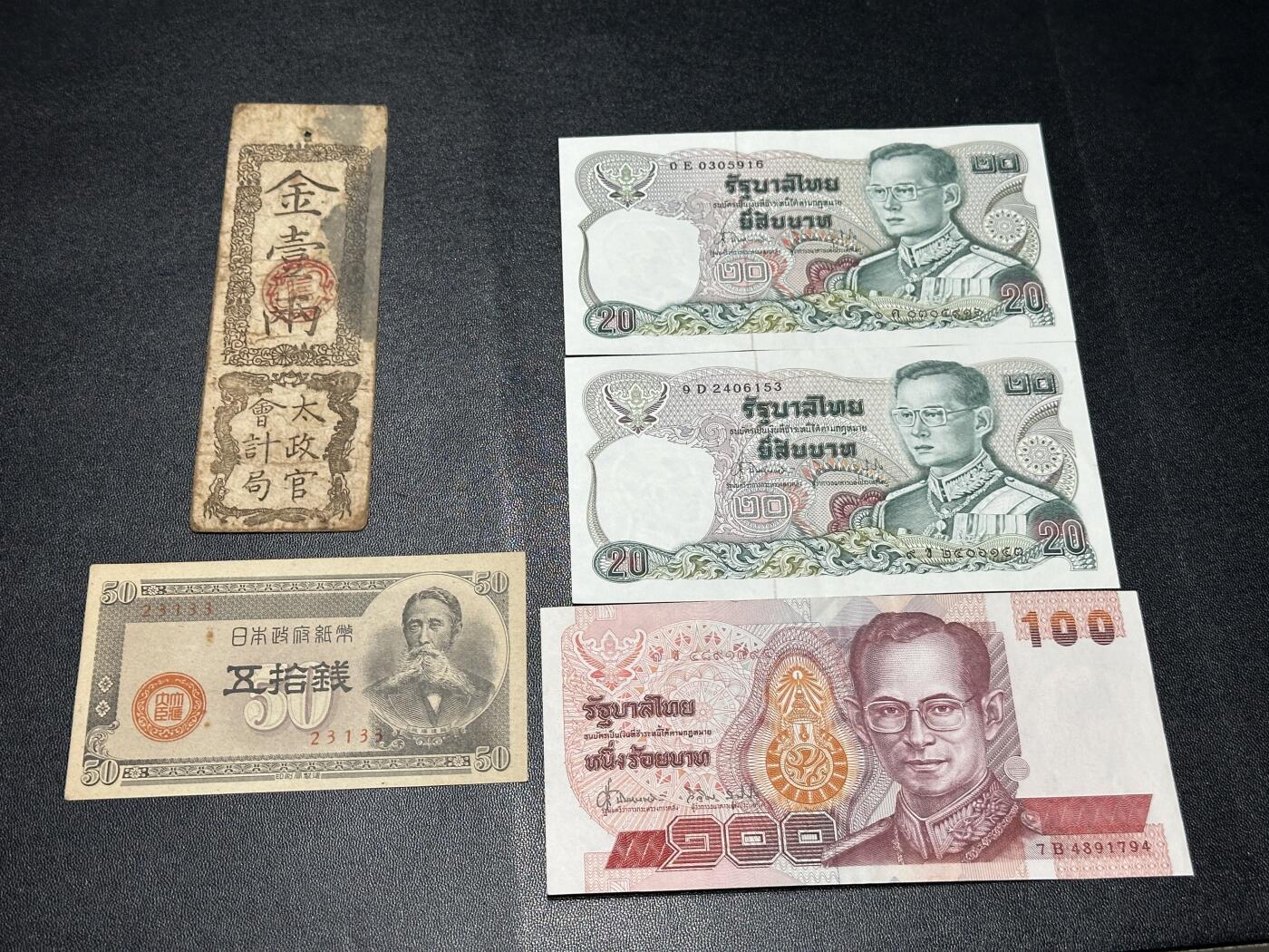 《外钞收藏家》第五百九十四期（畅拍场）（本平台长期征集拍品、欢迎藏友们联系合作） 泰国纸币3张+重庆发行金壹两票+日本五十钱 一起 非全新 品相如图