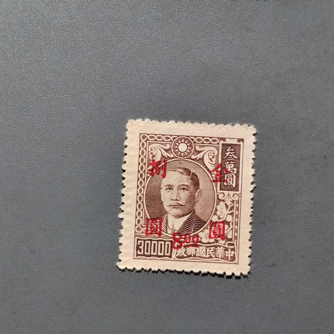 PCAI钱币  18-663  中国邮政大展销小专场