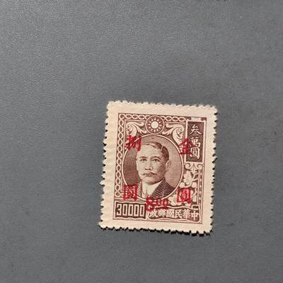 PCAI钱币  18-663  中国邮政大展销小专场 - 孙像改金元8元