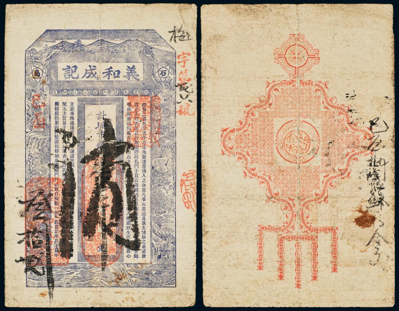 中贸圣佳2025年秋季拍卖会 众妙