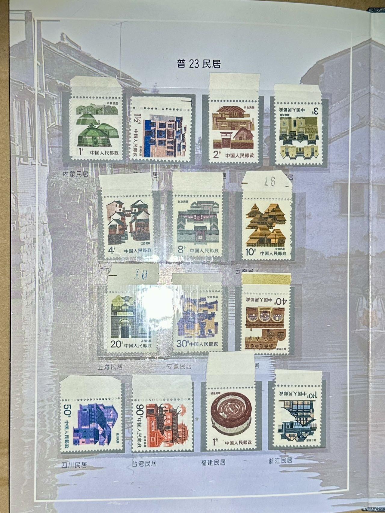 【良泉】【元旦直播场】1月1日晚19.30点开拍！208组西方古代钱币、日本朝鲜花钱 【中国】民居邮票大全套