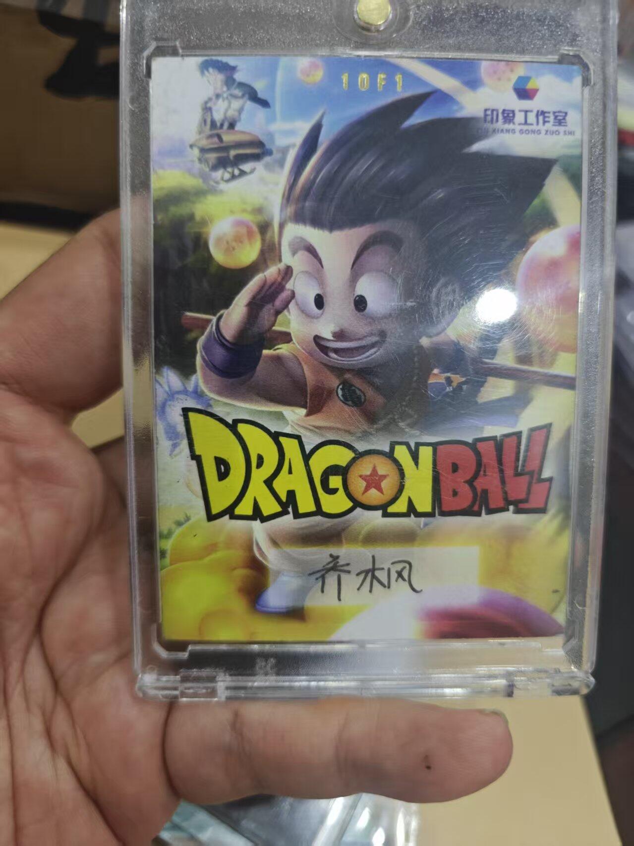 寸草不生拍卖第十六期（持续收拍 好货等你来） 手绘 七龙珠