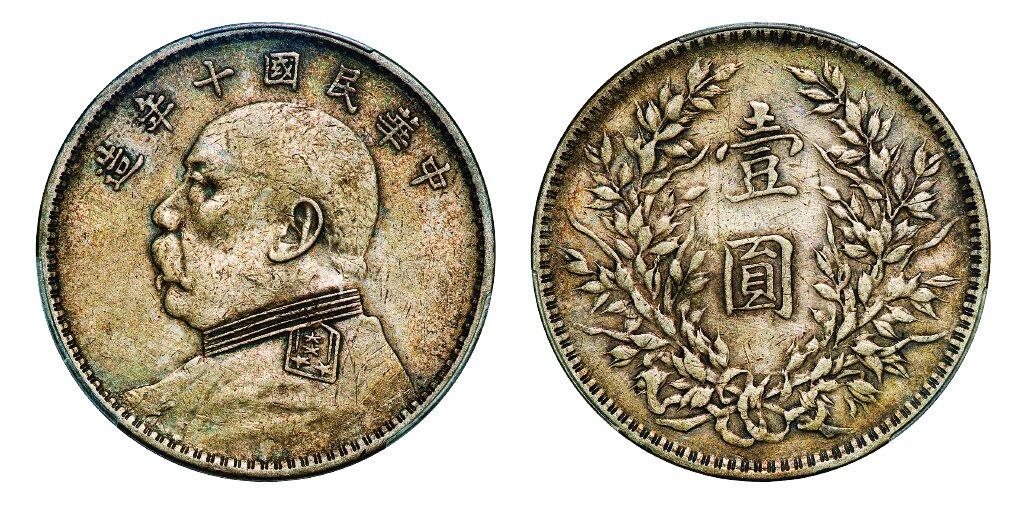 中贸圣佳2025年秋季拍卖会 众妙 民国十年（1921年） 袁世凯像壹圆银币（LM-79）