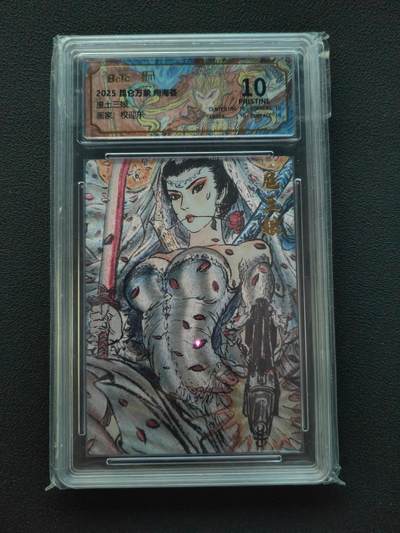 阳大大卡牌拍卖第87期（持续收拍品，周六晚上九点截拍，进群福利早知道） - 【爆金】昆仑万象 闹海荟 权迎东 废土三娘 折光粗闪