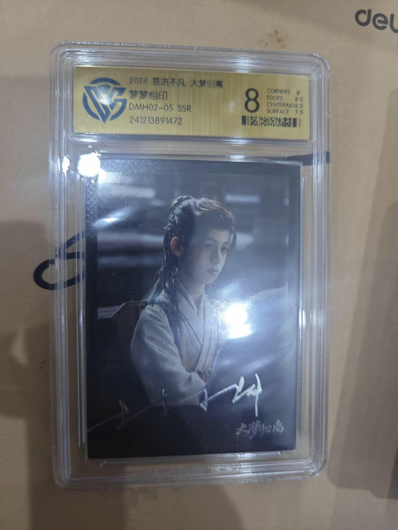 寸草不生拍卖第十六期（持续收拍 好货等你来）