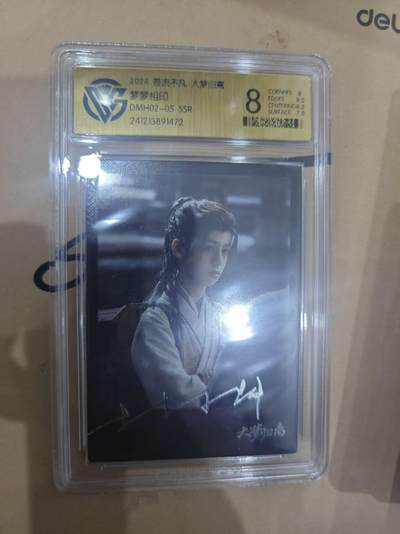 寸草不生拍卖第十六期（持续收拍 好货等你来） - 2024 吾流不凡 梦梦相印