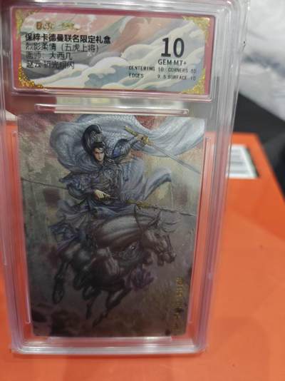 寸草不生拍卖第十六期（持续收拍 好货等你来） - 烈影柔情(五虎上将)画师:大西几赵云 折光