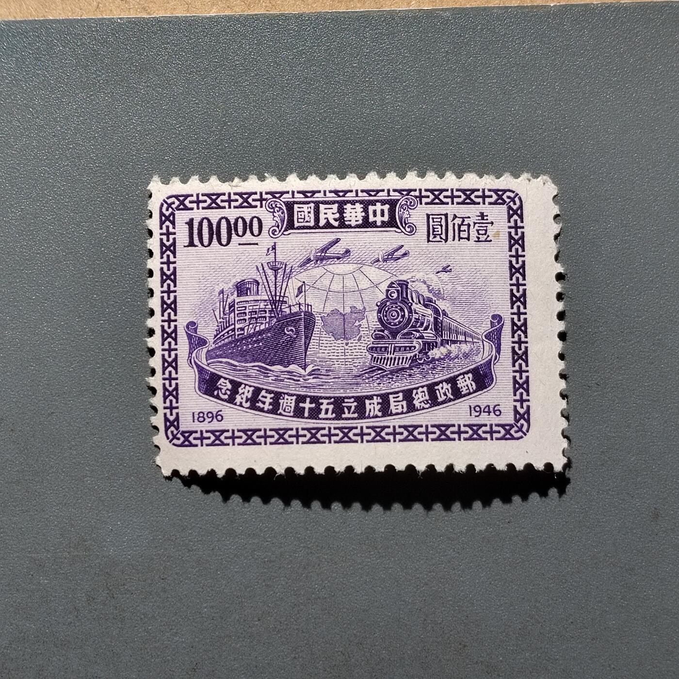 PCAI钱币  18-663  中国邮政大展销小专场 招商局