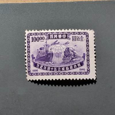 PCAI钱币  18-663  中国邮政大展销小专场 - 招商局