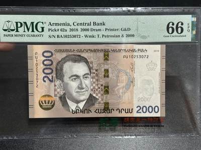 《外钞收藏家》第五百九十四期（畅拍场）（本平台长期征集拍品、欢迎藏友们联系合作） - 2018年亚美尼亚2000 PMG66