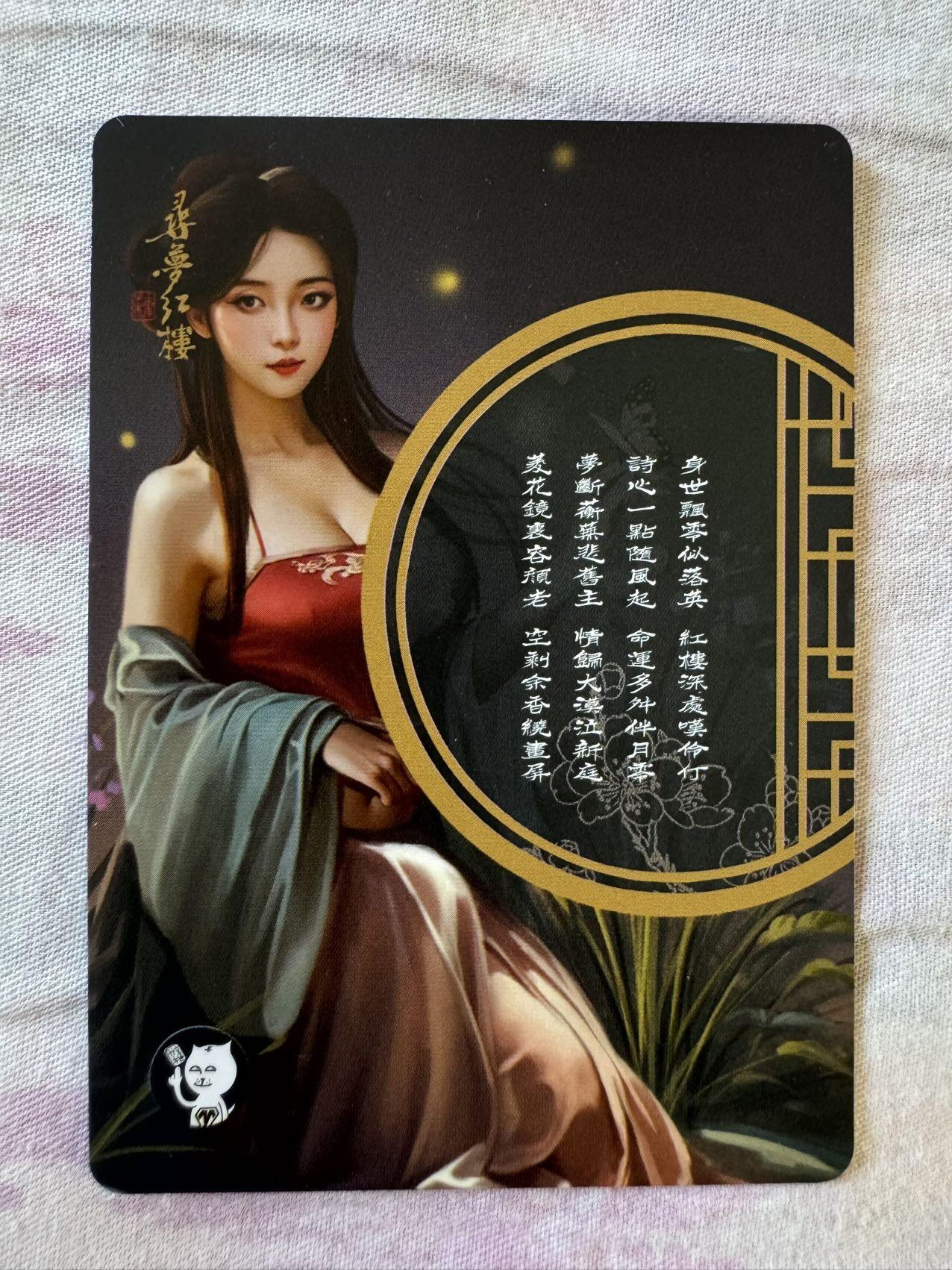 月落卡牌之特卡第1期-美女艺术卡专场