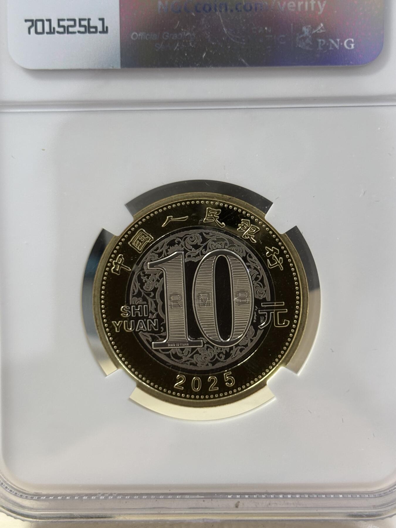 第185期拍卖 中国2025年10元双金属纪念币 农历-蛇年 NGC MS69PL FIRST DAY OF ISSUE