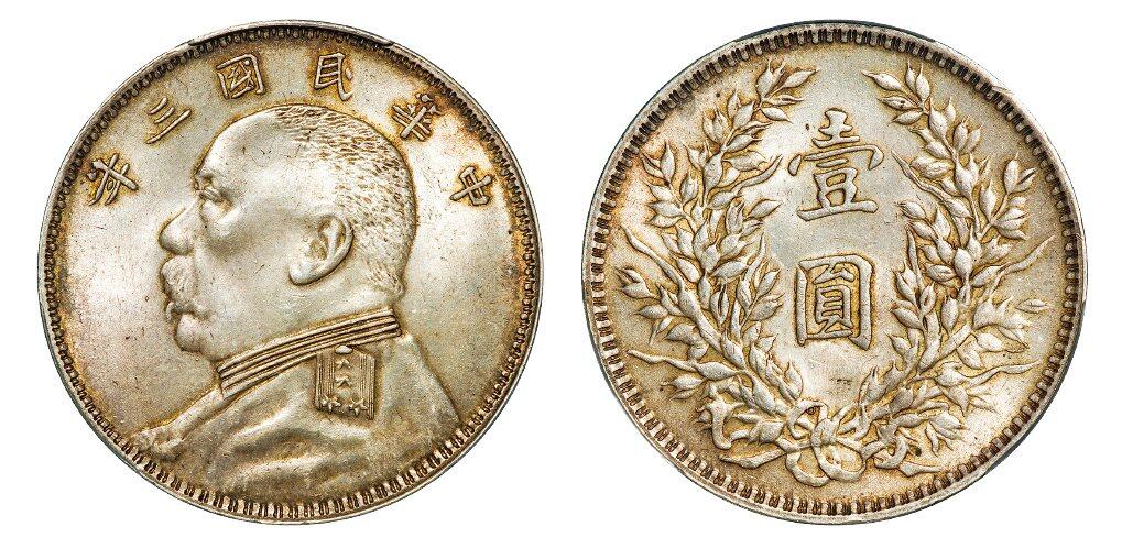 中贸圣佳2025年秋季拍卖会 众妙 民国三年（1914年） 袁世凯像壹圆银币（LM-63N)