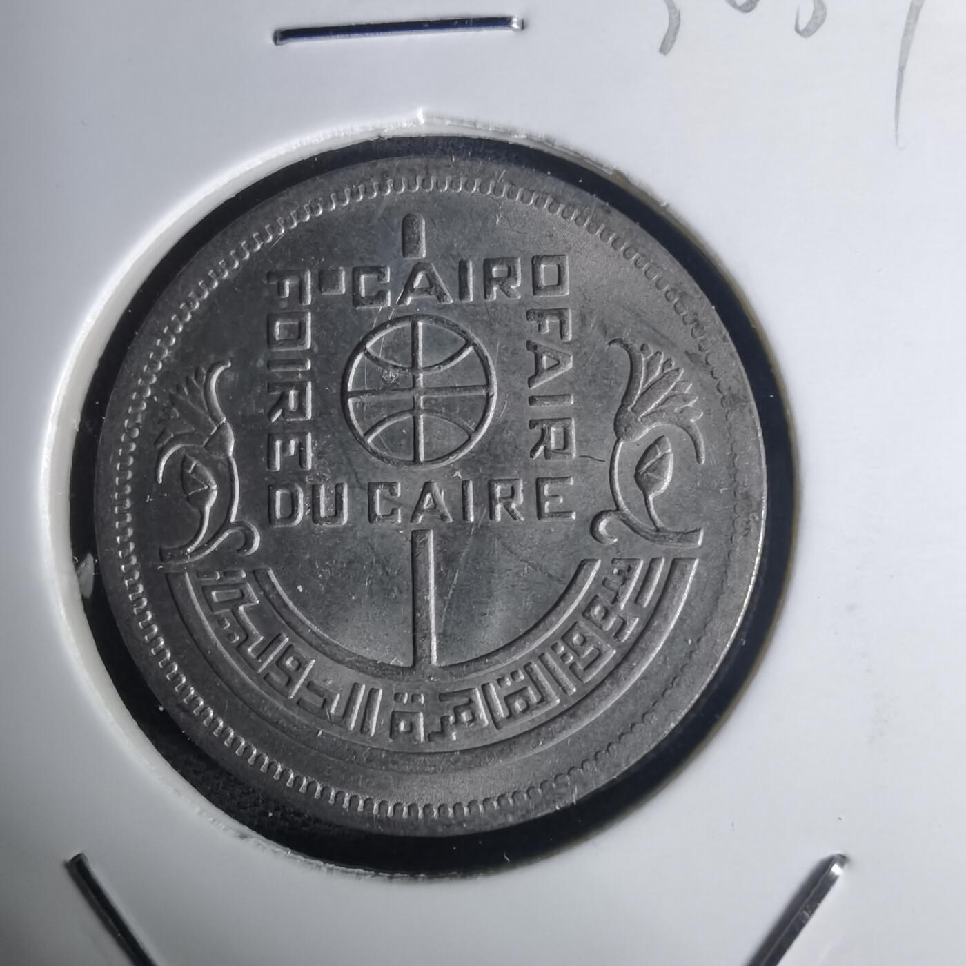 沼泽如烟--第936场 埃及纪念币