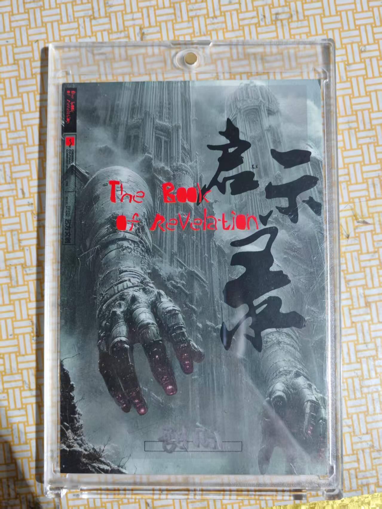 卡牌实验室开始第七次实验