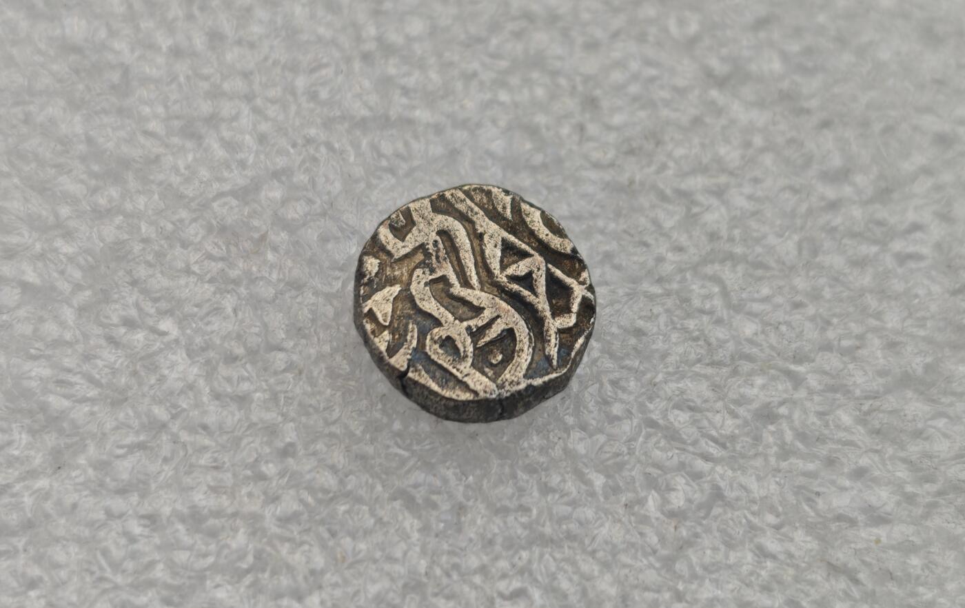 瓶子🏺第221期拍卖会  公元900年沙希王朝打制银币