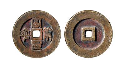 中贸圣佳2025年秋季拍卖会 争辉 中国历代古钱 - 清 “福寿康宁”篆书宫钱 54.6*9.4mm