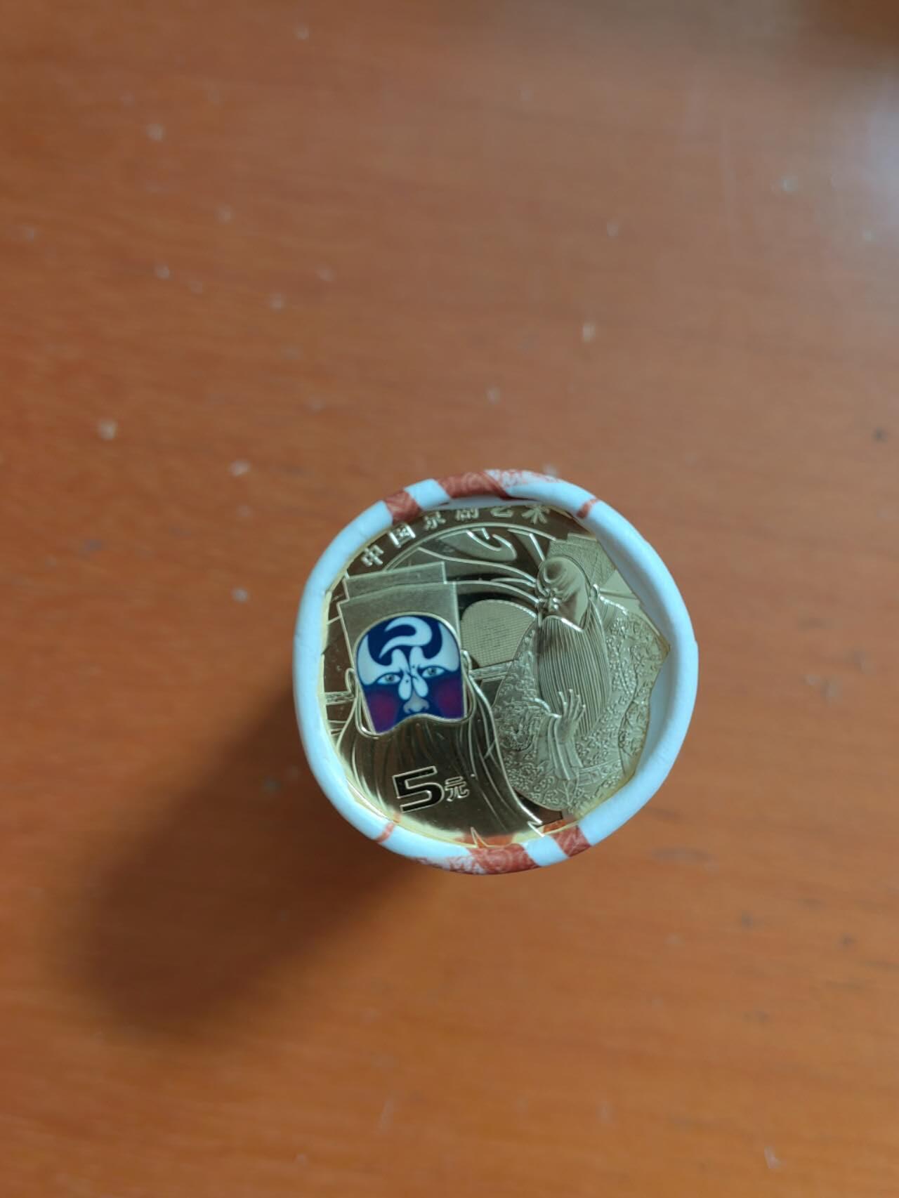 硬币专场251221第六十八场 2025年京剧净角纪念币，银行原卷一卷。