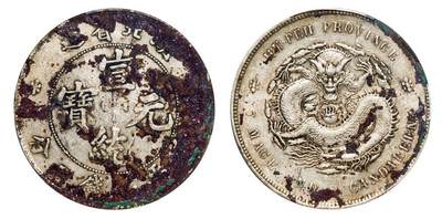 中贸圣佳2025年秋季拍卖会 众妙 - 1909-1911年 湖北省造宣统元宝库平七钱二分银币（LM-187)