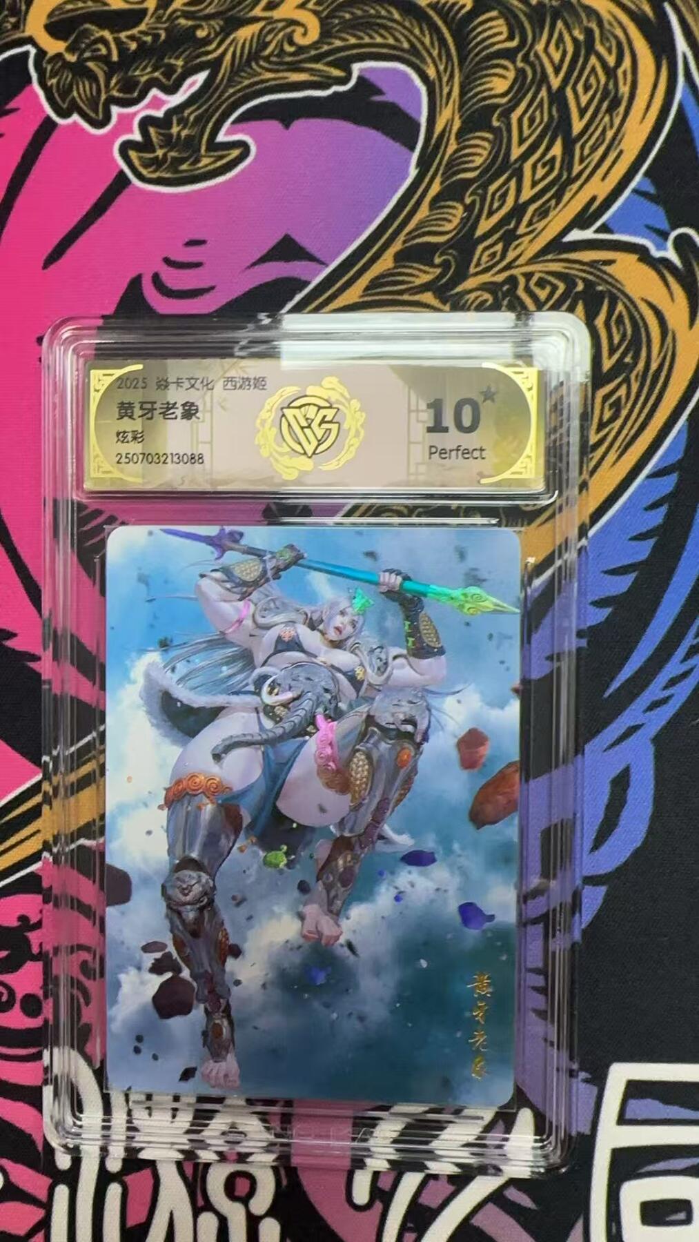 寸草不生拍卖第十六期（持续收拍 好货等你来）