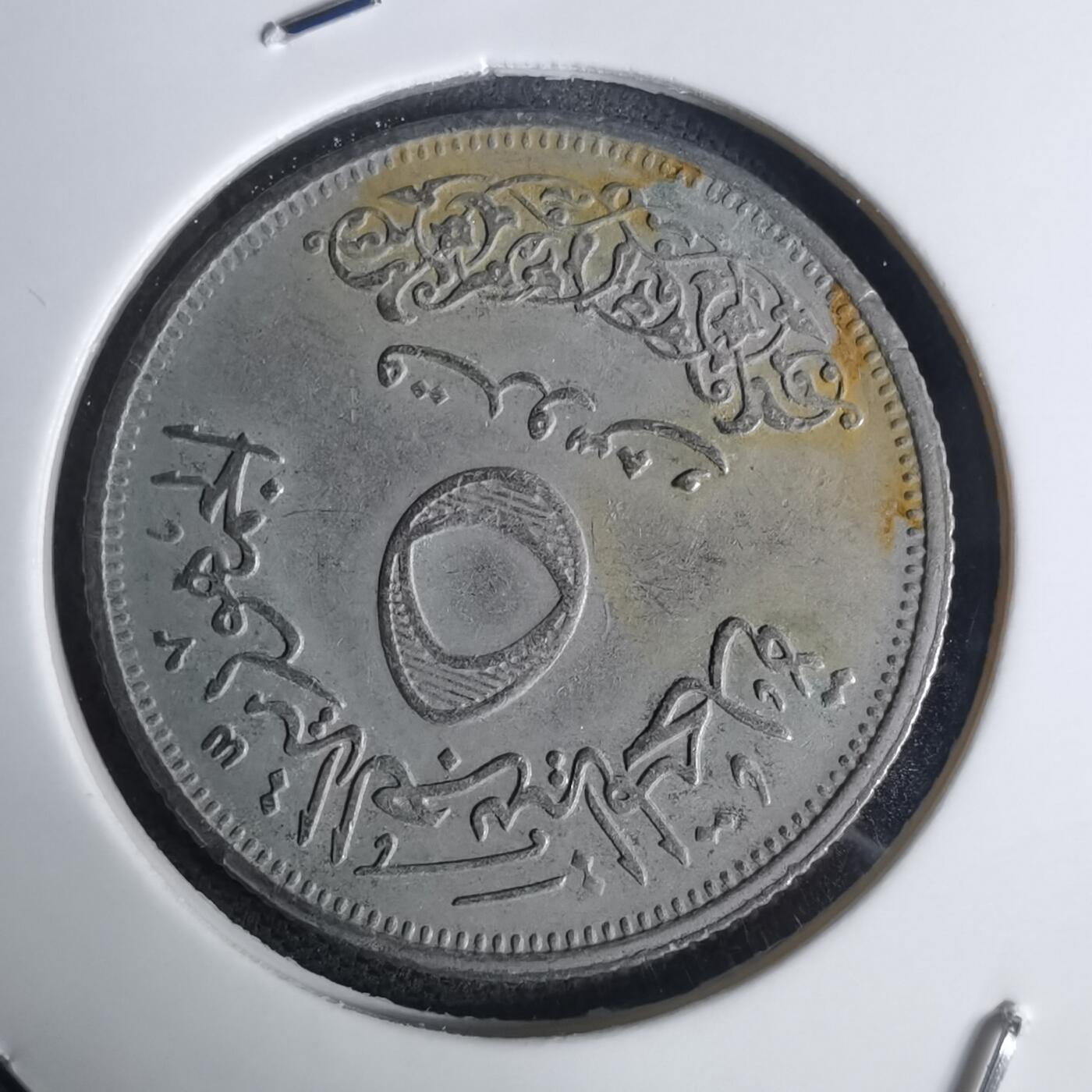 沼泽如烟--第936场 埃及纪念币