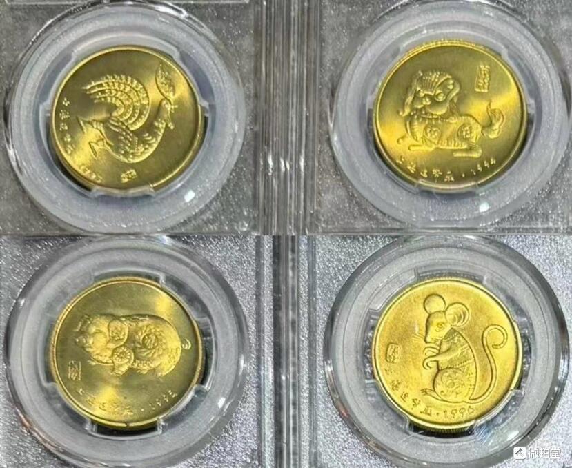 纪念币专场第1期