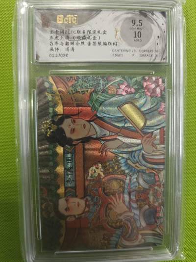 寸草不生拍卖第十六期（持续收拍 好货等你来） - 【亲签】五虎上将(收藏礼盒)吕布与貂蝉合照 亲签限编粗闪画师:冯涛022/030