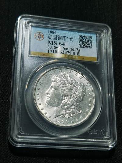 天下钱庄专场欢迎参拍 - 公博评级MS64 1886美国摩根一美元银币