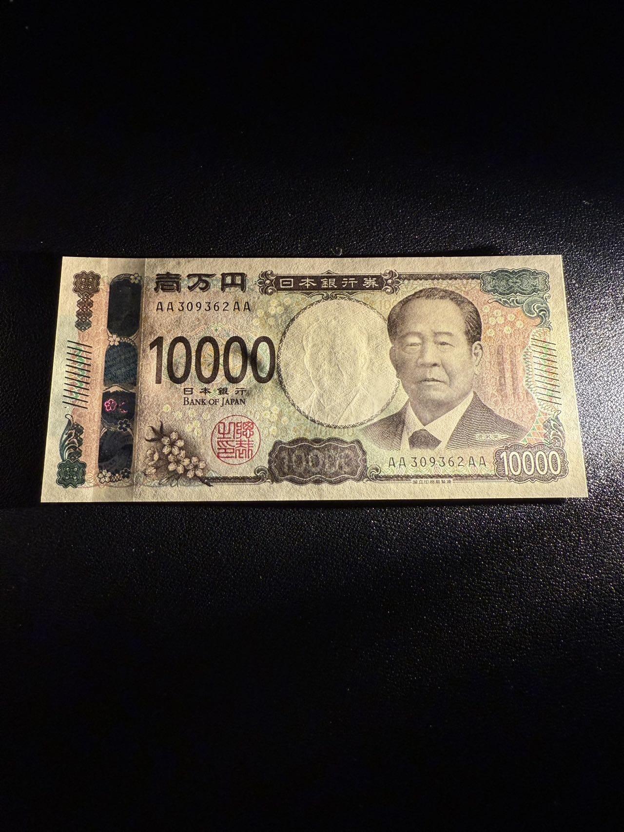 第14期 库存低价起拍 日本2024年 AAAA冠10000元 绝品unc 无47