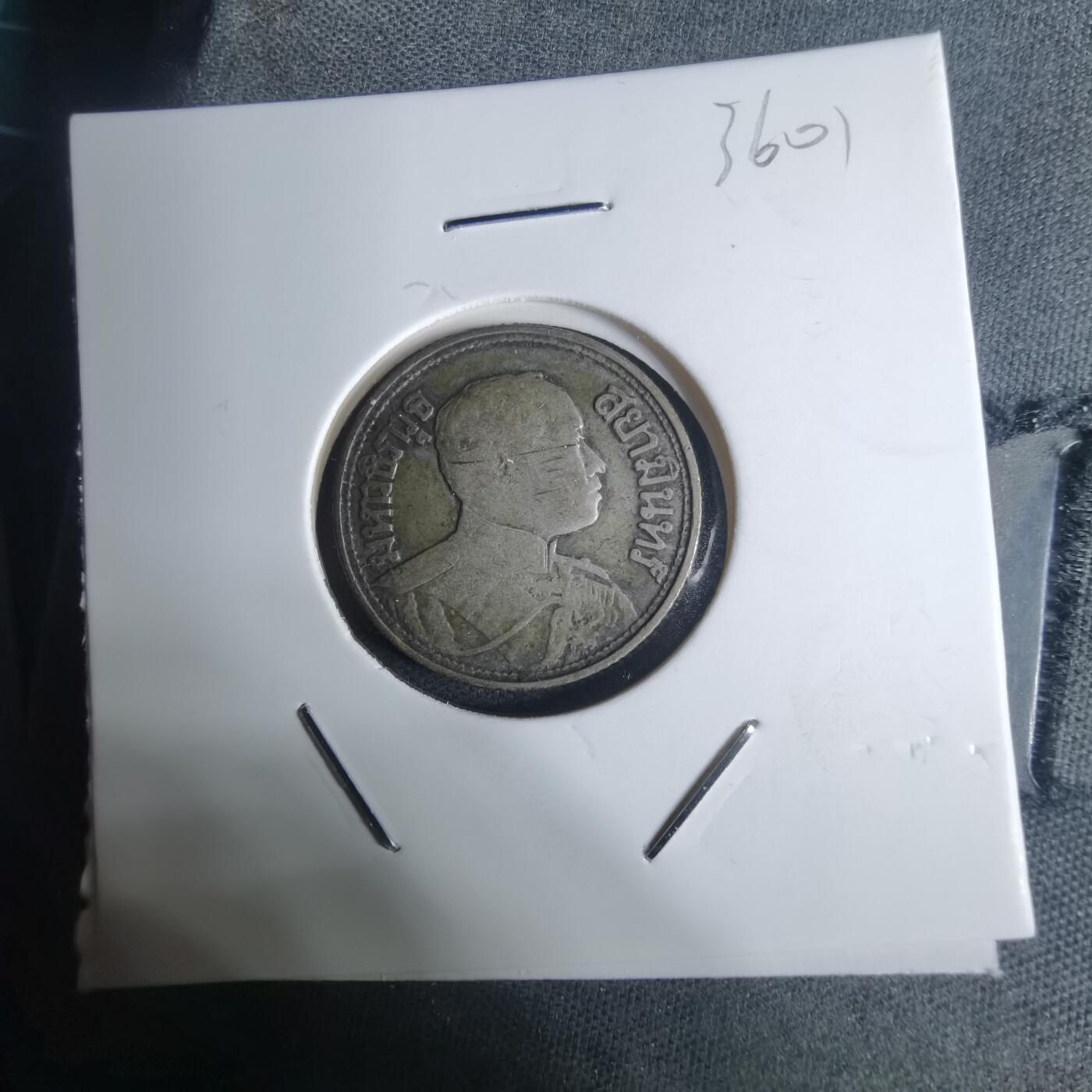 沼泽如烟--第936场 泰国银币