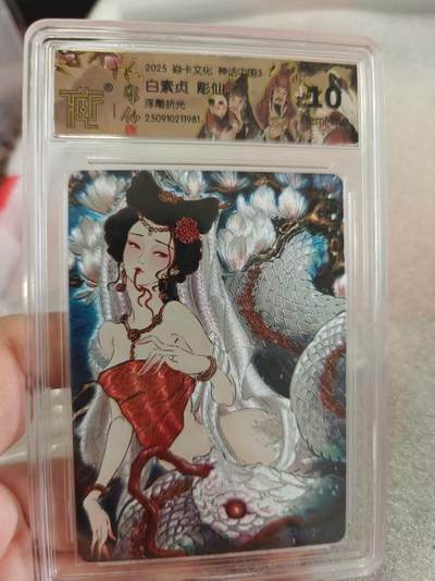 寸草不生拍卖第十六期（持续收拍 好货等你来） - 2025 焱卡文化 神话中国3 白素贞 彫仙浮雕折光