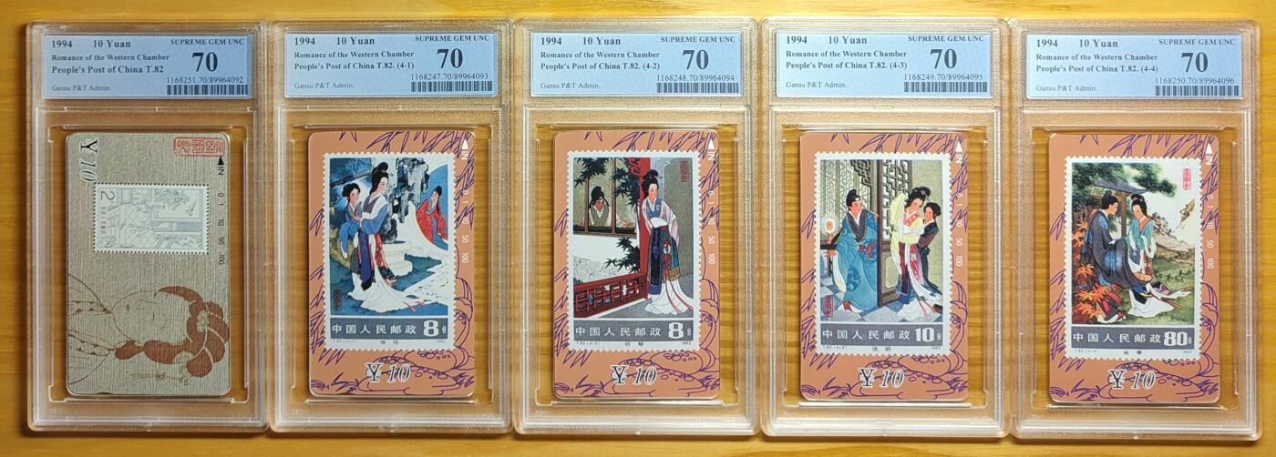 《鸿通俱乐部》拍卖第68期 12月17日21：00延时节拍 甘肃田村新卡《西厢记》5全  PCGS  70分*5