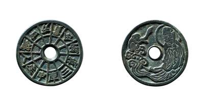 中贸圣佳2025年秋季拍卖会 争辉 中国历代古钱 - 宋 “申生人钱四万贯合纳第三库”背星官猴花钱 28.9*1.9mm