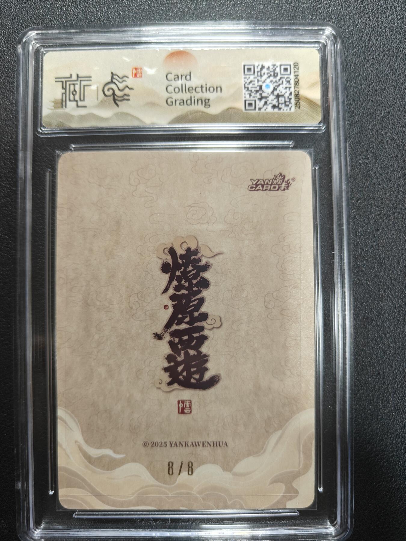 天玑星卡拍第151期《12.18周四截拍》持续收拍收评中 满赠卡需备注