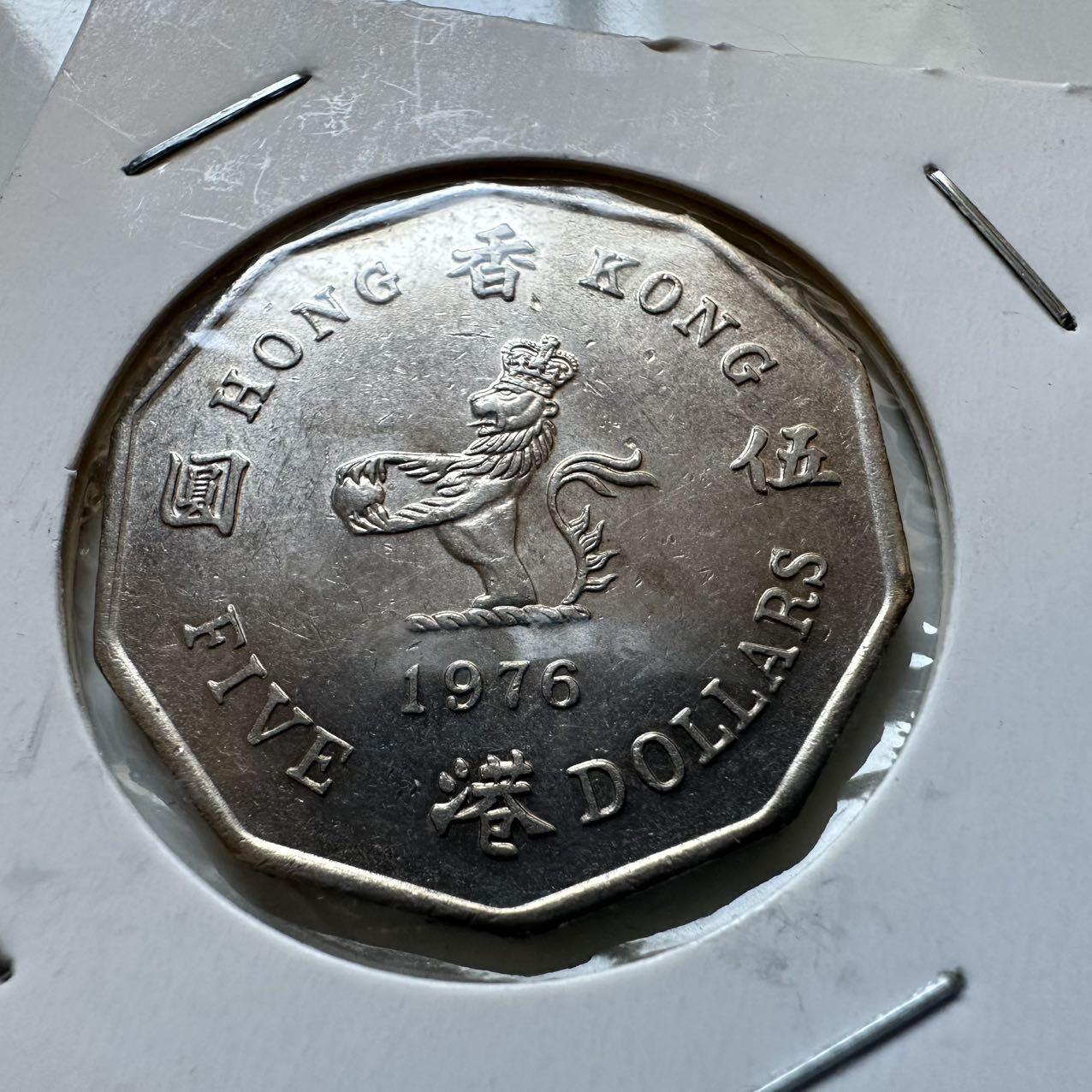 🌹外币初藏🌹🐯2025年第142场  每周二四六晚8️⃣点 接代拍 香港1976年大¥5 原光好品