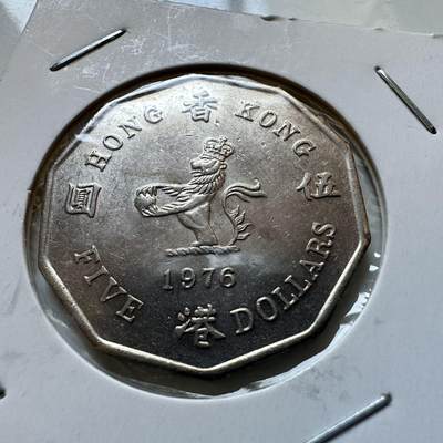 🌹外币初藏🌹🐯2025年第142场  每周二四六晚8️⃣点 接代拍 - 香港1976年大¥5 原光好品