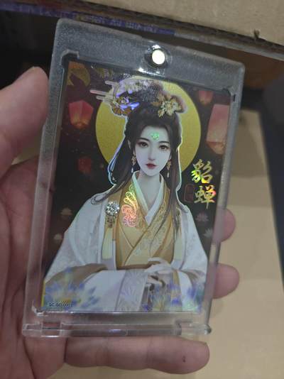 寸草不生拍卖第十六期（持续收拍 好货等你来） - 貂蝉 限编17/49 带钻