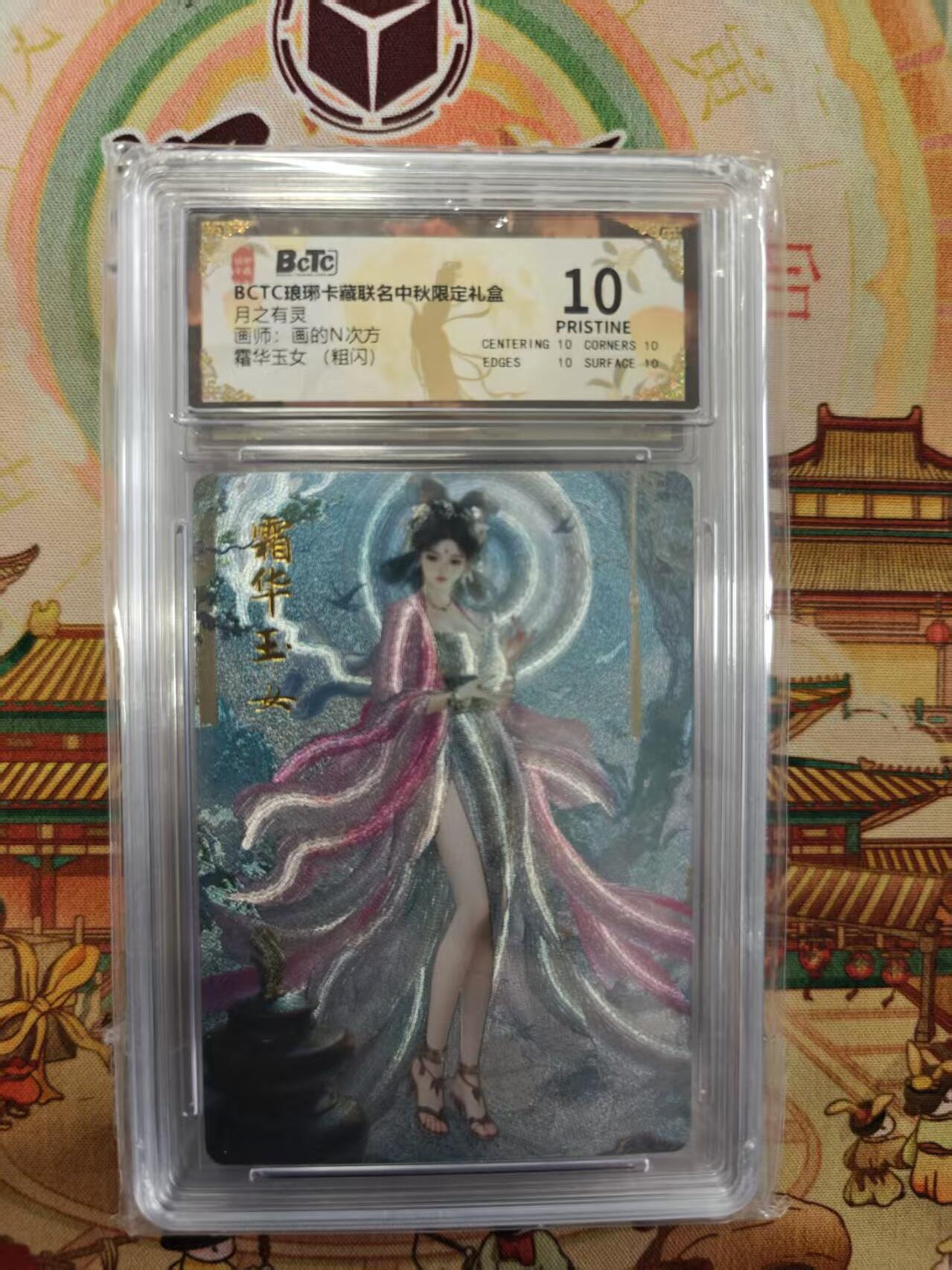 寸草不生拍卖第十六期（持续收拍 好货等你来）